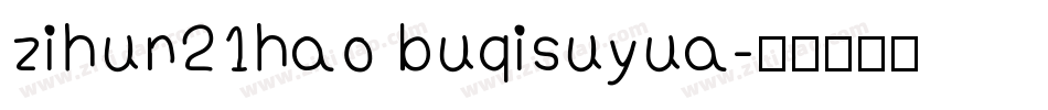 zihun21hao buqisuyua字体转换